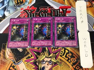 死霊の巣 2期ver 3 ノーマル 3枚セット てら