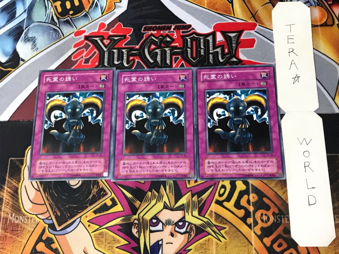 Skull Invitation 2nd period ver 1 Normal, set of 3 Tera