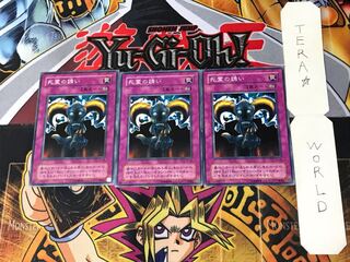 死霊の誘い 2期ver 1 ノーマル 3枚セット てら