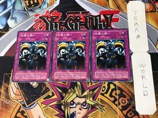 死霊の誘い 2期ver 2 ノーマル 3枚セット てら