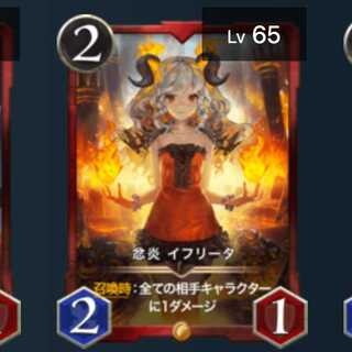 2 Squirrel pe Ifrita, no spi.