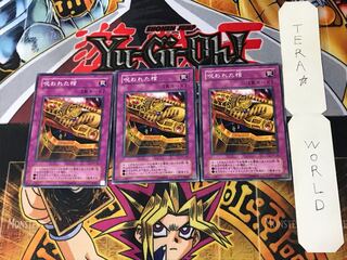 Dark Coffin 2nd period ver 1 normal, set of 3 Tera.