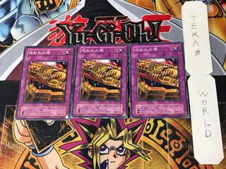 Dark Coffin 2nd period ver 2 Normal, set of 3 Tera