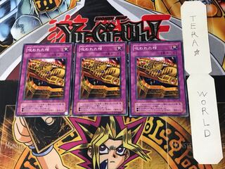 Dark Coffin 2nd period ver 3 normal, set of 3 Tera