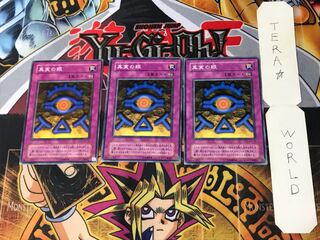 真実の眼 2期ver 1 ノーマル 3枚セット てら