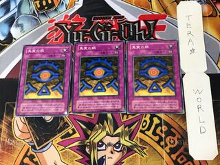 真実の眼 2期ver 2 ノーマル 3枚セット てら