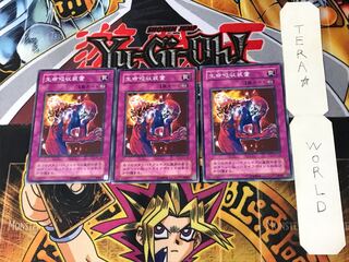 Life Absorbing Machine 2nd period ver 1 normal, set of 3 tera