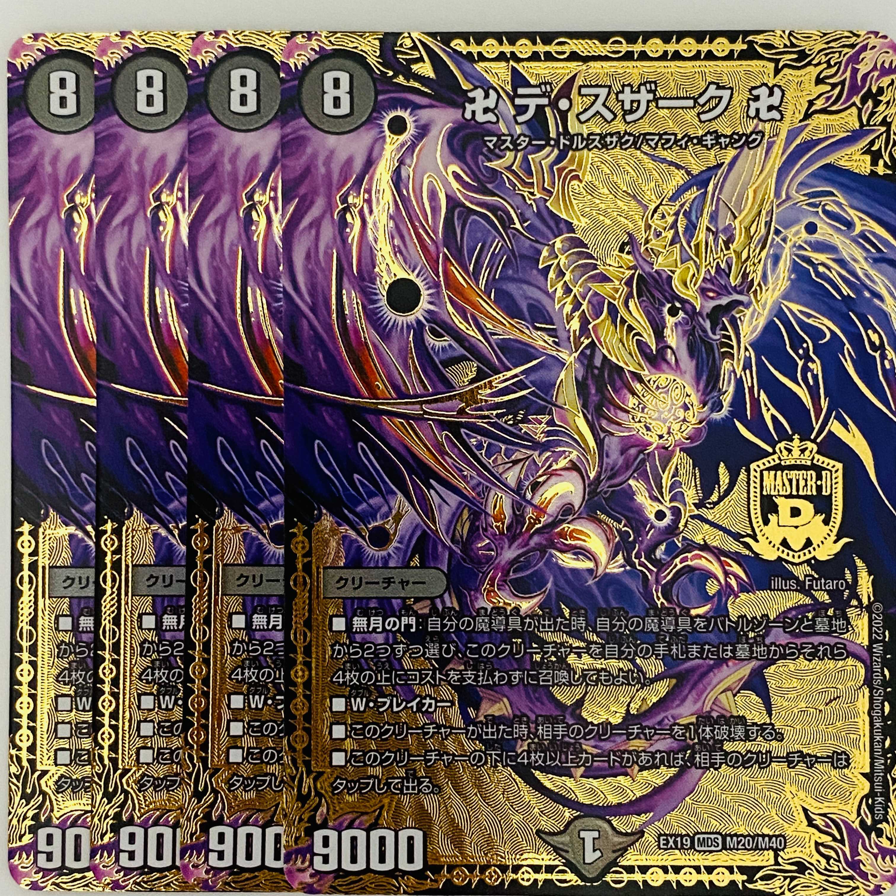 Manji de Souzark Manji 4 sheets DM-EX-19-M20