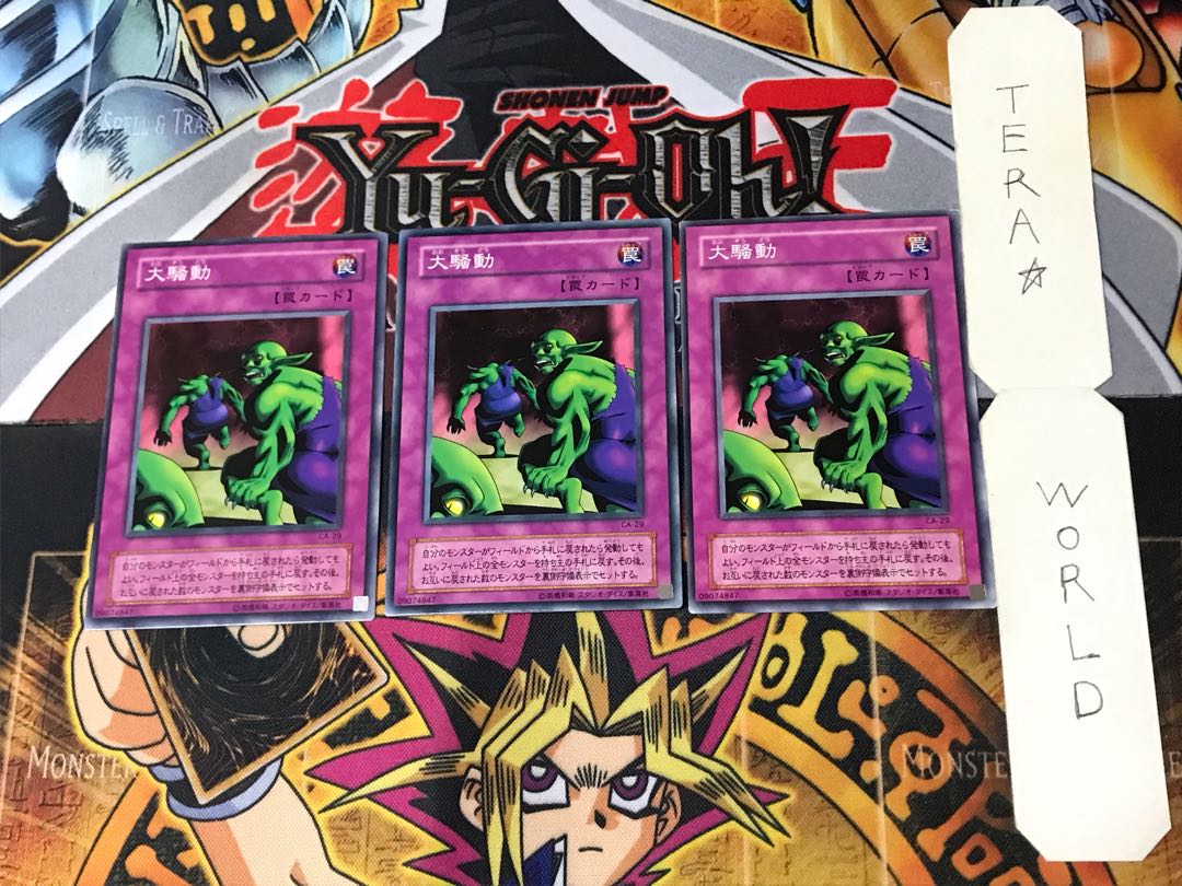 Major Riot 2nd period ver 1 normal, set of 3 Tera