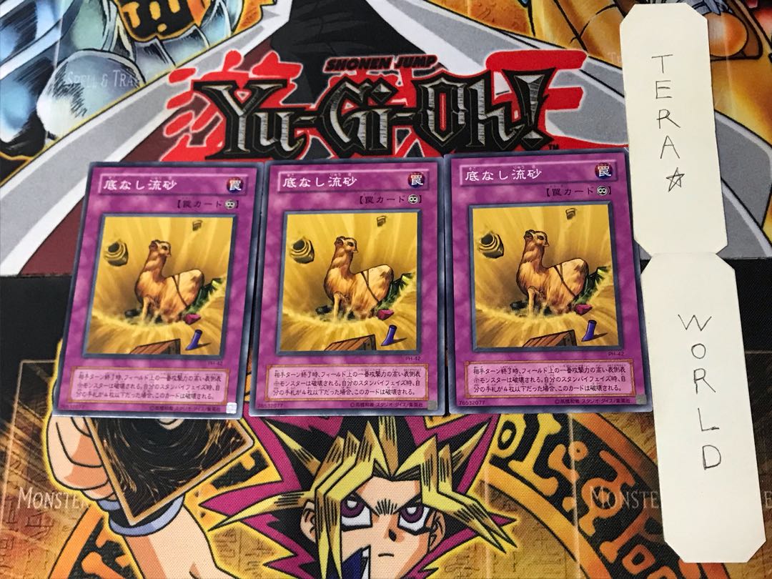 底なし流砂 2期ver 2 ノーマル 3枚セット てら