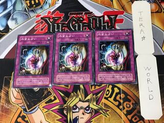 Ominous Fortunetelling 2nd period ver 1 normal, set of 3 tera