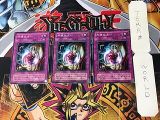 Ominous Fortunetelling 2nd period ver 2 normal, set of 3 tera