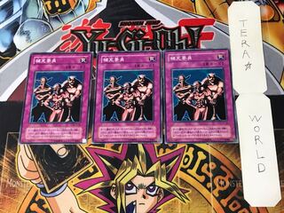 Backup Soldier 2nd period ver 1 normal set of 3 Tera