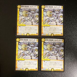 DM 音階の精霊龍コルティオール(22/68) レア 4枚セット1