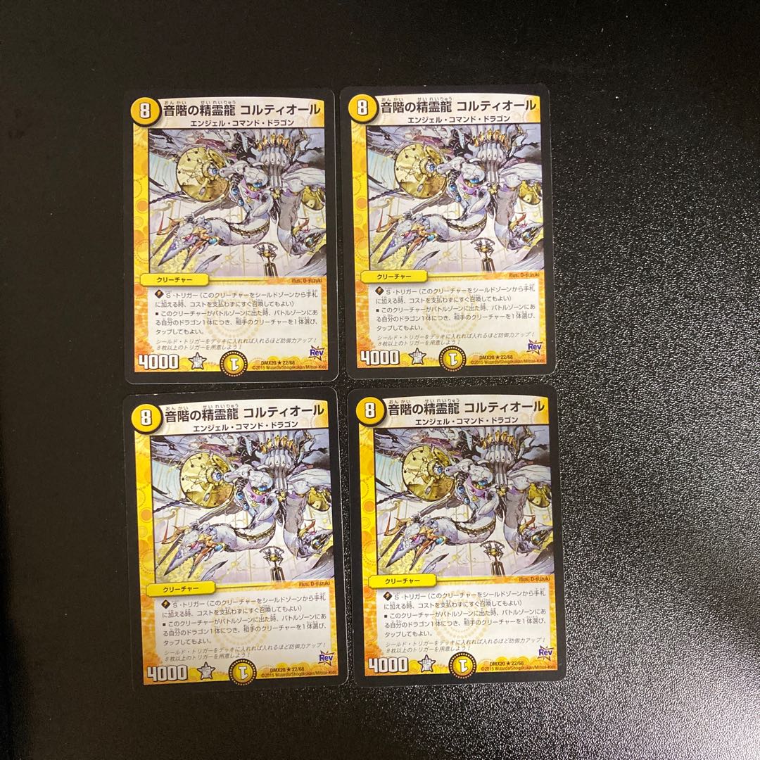DM 音階の精霊龍コルティオール(22/68) レア 4枚セット2