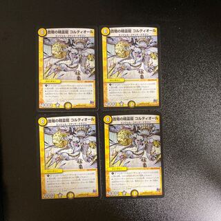 DM 音階の精霊龍コルティオール(22/68) レア 4枚セット2