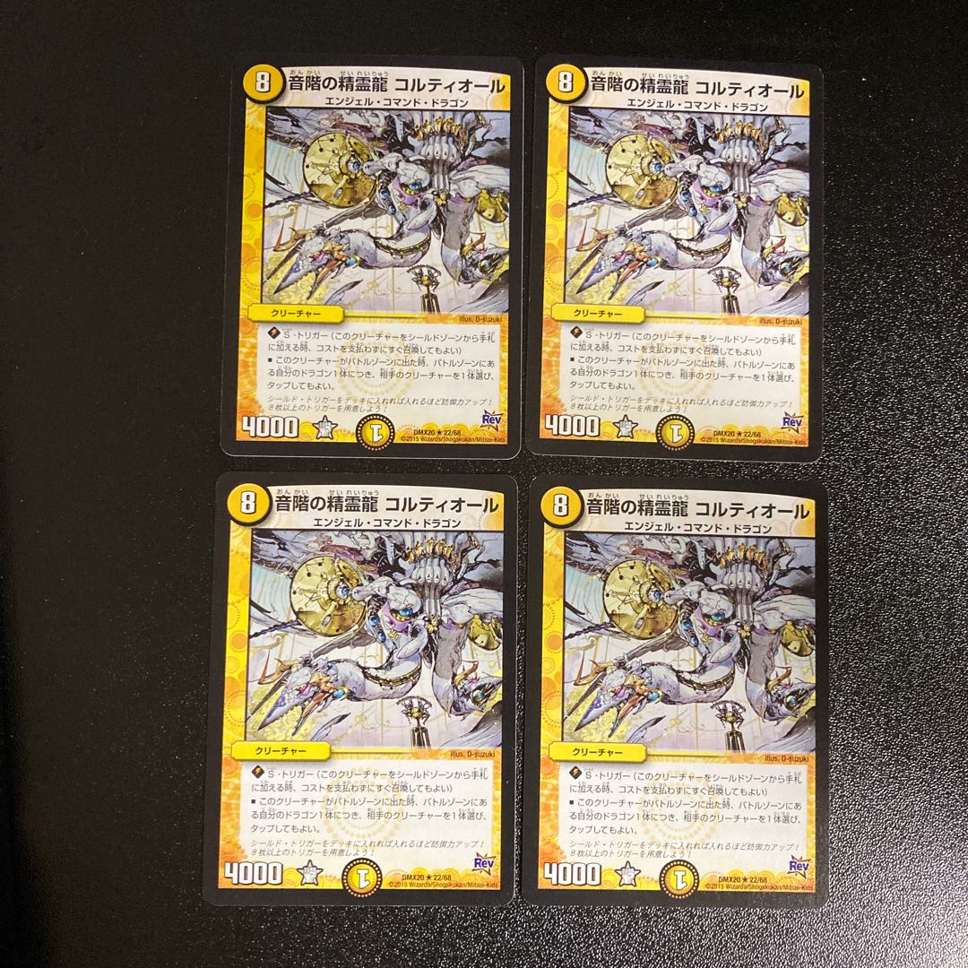 DM 音階の精霊龍コルティオール(22/68) レア 4枚セット3