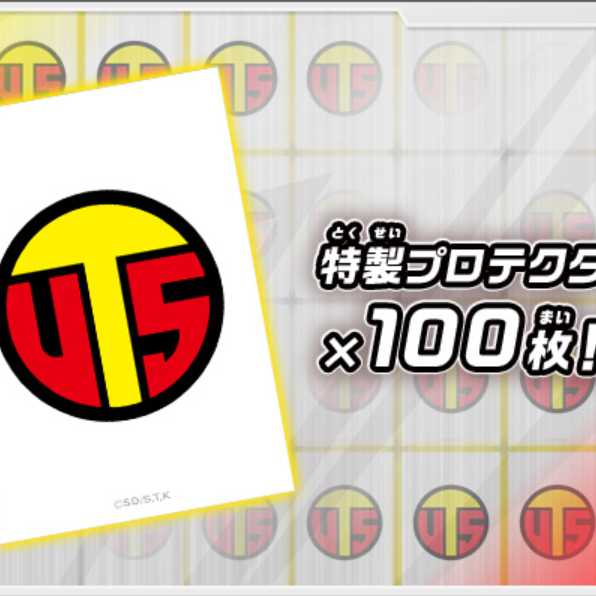 遊戯王ラッシュデュエル　デュエルディスク　ユウディアス　特典未開封