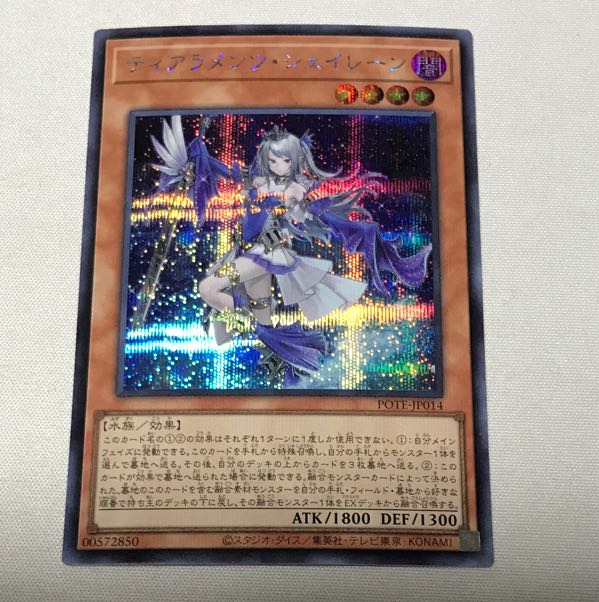 Tiaraments Shaylane Secret Rare JP014