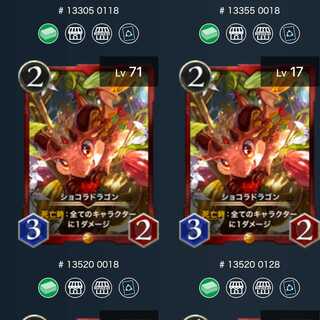 2 x Squirrel Pe Chocolat Dragons without spi...