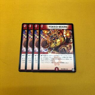 TOKKO-BOON!  4枚セット