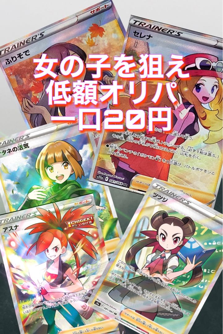 Hatena Oripa-sama Oripa