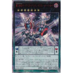 [Condition A-] High King Black Dragon Odd Eyes Liberion Dragon Overlord [20th...