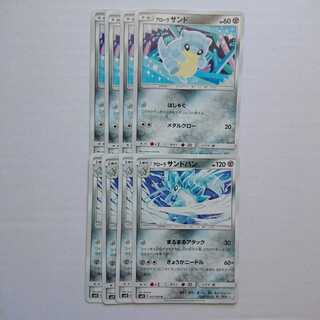 アローラサンドパン きょうかニードル 進化ライン セット オルタージェネシス