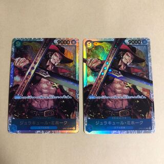 ワンピースカード　ジュラキュール・ミホーク　SR 2枚　ロマンスドーン