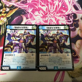 The Pious Policeman, R 46/130, 2 copies.