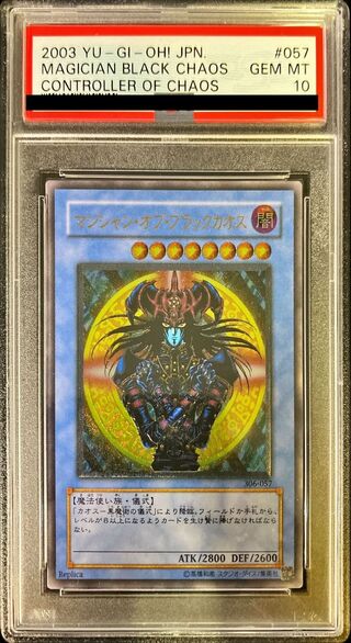 遊戯王 裁きの龍　アルティメットレア　psa10 遊戯王 裁きの龍 アルティメットレア 鑑定品 PSA10