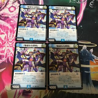 The Pious Policeman, R 46/130, 4 copies.