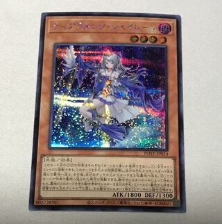 遊戯王　ティアラメンツ・シェイレーン　プリズマティックシークレットレア1枚 ティアラメンツ・シェイレーン シークレットレア」の激安通販 | magi
