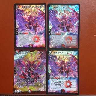 セット割引 暗黒王デス・フェニックス