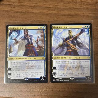 時を解す者、テフェリー　通常版、絵違い2枚セット