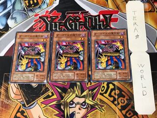 ガーゴイルの道化師 2期ver 1 ノーマル 3枚セット てら