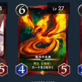 クリスペ 転生の炎鳥 スピなし