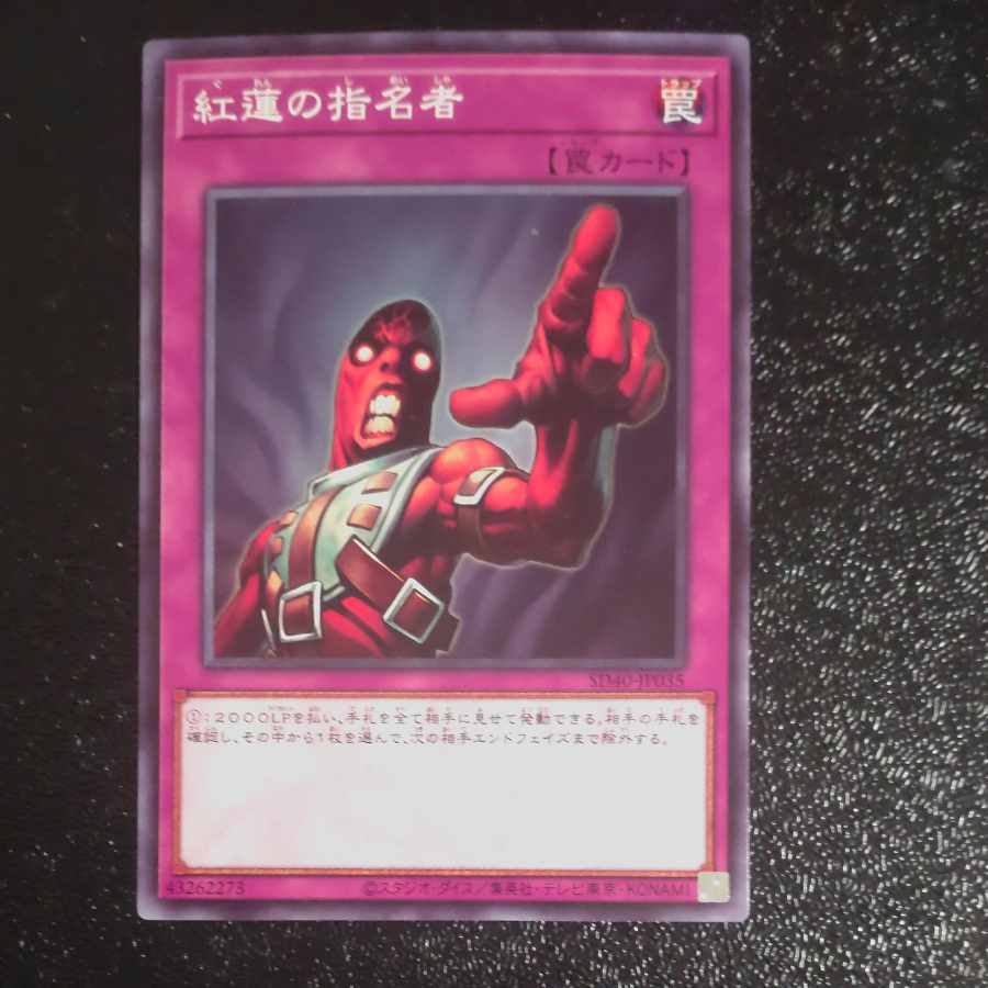 Appointer of the Red Lotus Normal JP035 [Mokurindo