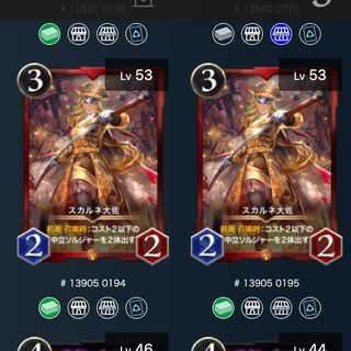 2 x Squirrel Pes Colonel Diantha No Spi.