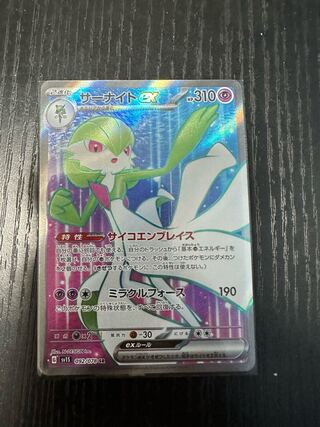 サーナイトex SR 092/078