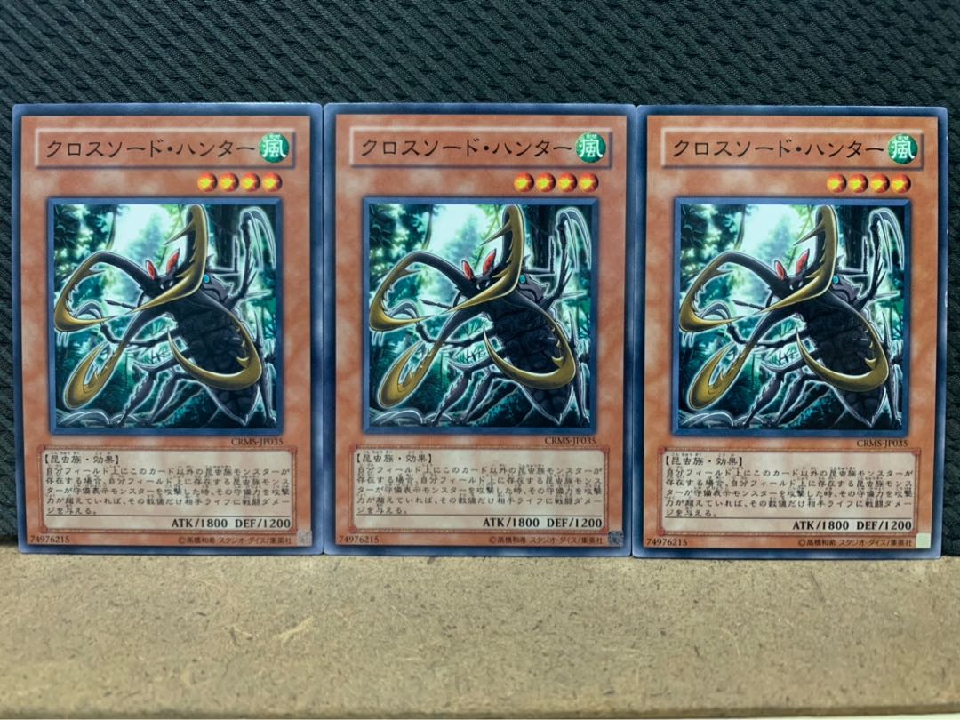 【ぽぽたん】遊戯王 8627 クロスソード・ハンター 3枚 ノーマル