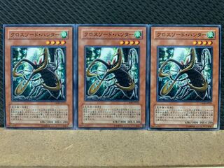 【ぽぽたん】遊戯王 8627 クロスソード・ハンター 3枚 ノーマル