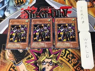 Twin-Headed Behemoth 2nd period ver 3 normal, set of 3 Tera