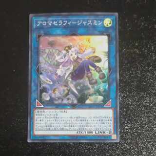 Aromatherapy - Jasmine Super Rare JP076 [Korindo