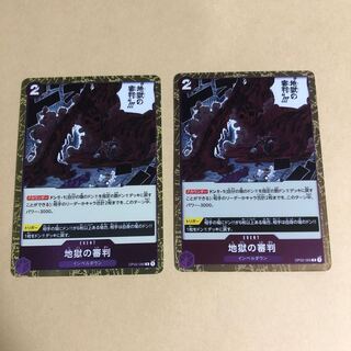 One Piece Card Hell's Judgment r 2 cards Imperdown Summit Battle