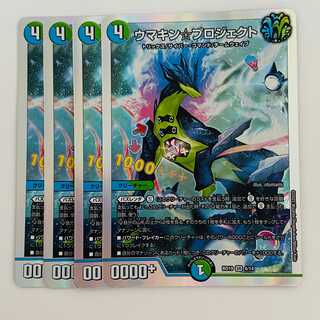 Umakin☆Project 4 copies DM-BD-19-4