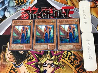 幻影の妖精 2期ver 2 ノーマル 3枚セット てら