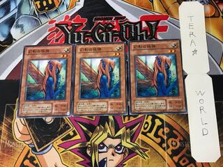 幻影の妖精 2期ver 3 ノーマル 3枚セット てら