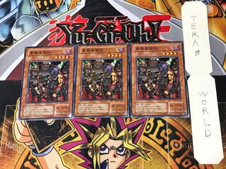 Dark Scorpion Burglars 2nd period ver 2 normal, set of 3 Terra