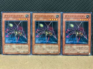 【ぽぽたん】遊戯王 8351 グランド・スパイダー 3枚 ノーマル
